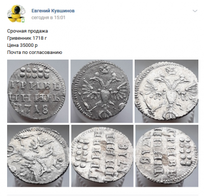 гривенник.PNG