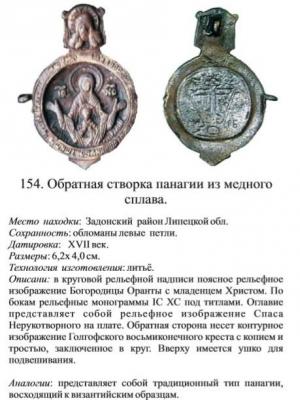 панагия (2).jpg