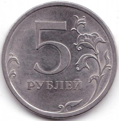 5 руб 2009спмд шт.Н-5.24Г (3).jpg