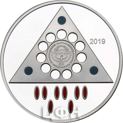 10 сом Киргизия 2019 год «Предмет быта - элементы одежды, украшения» (реверс).jpg