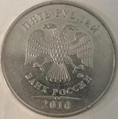 2010 ммд аверс.jpg