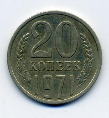 20коп0711 - 0001.jpg