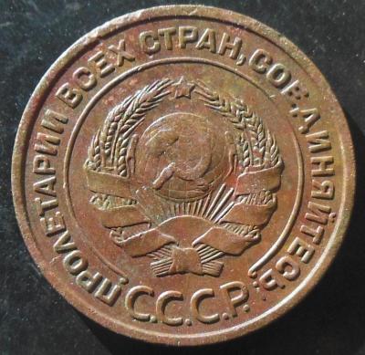2 коп. 1924 г.г.2.jpg