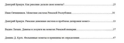 Часть оглавления из Альманаха № 1 о.jpg