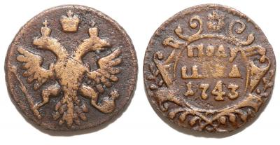 Полушка 1743 .jpg