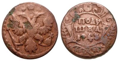 Полушка 1743 .jpg