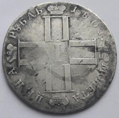 poltina_1840_g (3).jpg