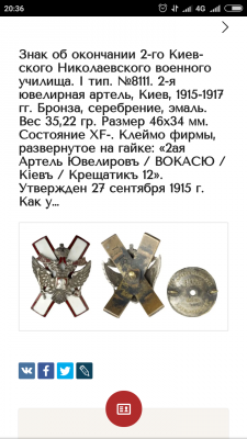 Screenshot_2019-11-17-20-36-21-657_com.android.chrome.png