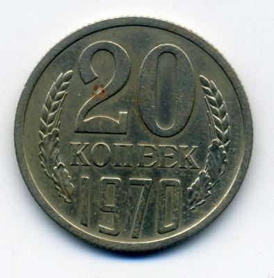 20коп70-72 - 0003.jpg