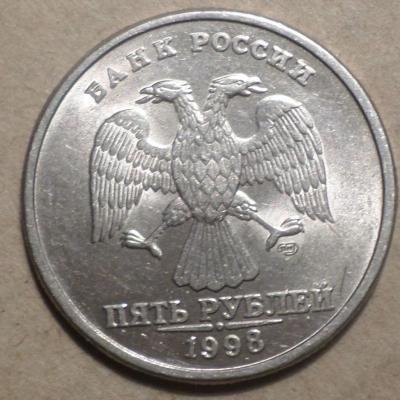 5 руб98.JPG