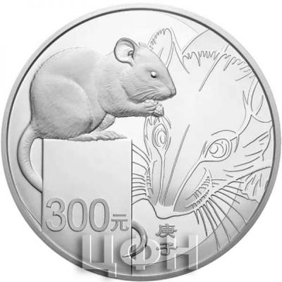 2020 год Крысы, «鼠» Китай 300 юаней (реверс).jpg