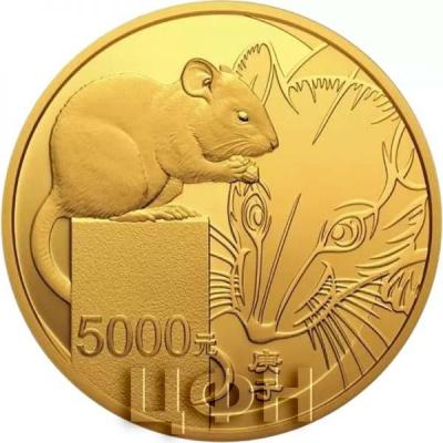 2020 год Крысы, «鼠» Китай 5000 юаней (реверс).jpg