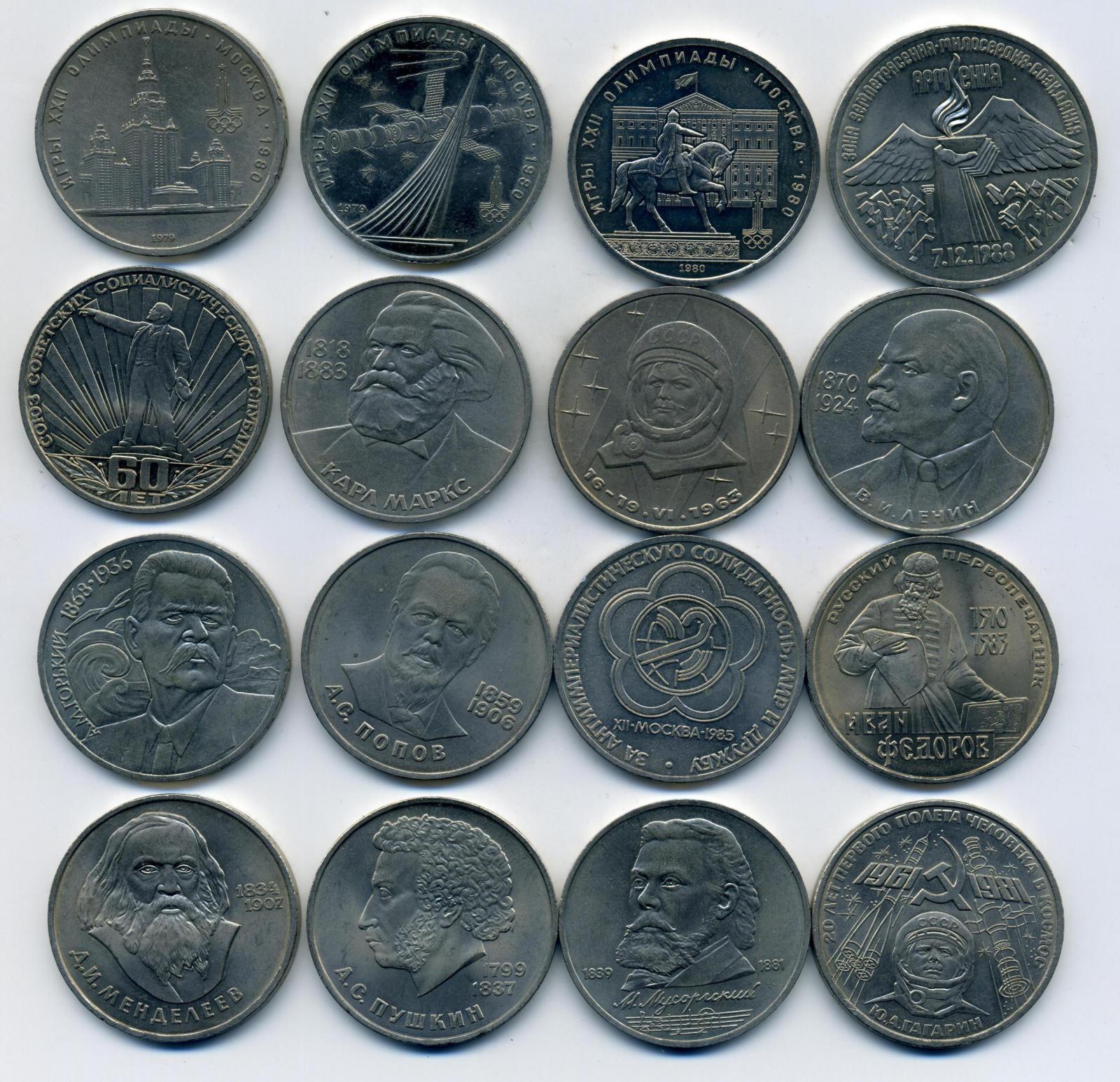 Рубли в разных странах. Целковый монета. Монета с полосами. Российский рубль разный вид. Руб целковый.