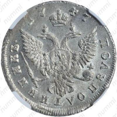 polupoltinnik-1747-mmd-revers-11652.jpg