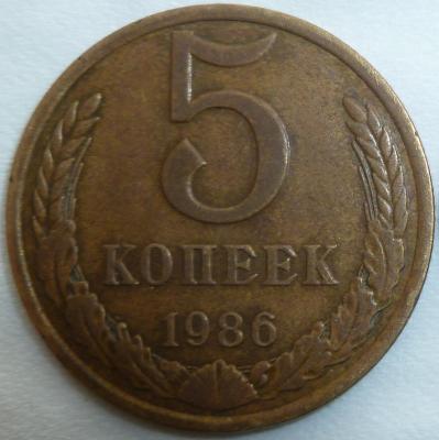 5коп.68 брак..JPG