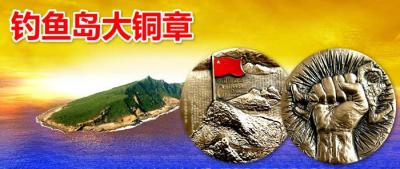 Diaoyu islands 钓鱼岛333.jpg