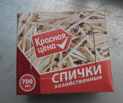 спички.jpg