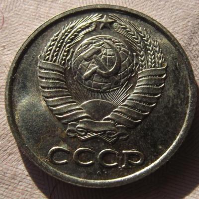 10коп655.JPG