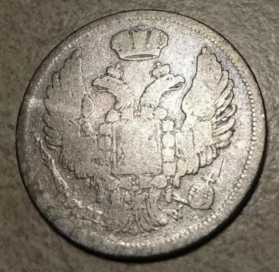 15коп1злот1837.jpg