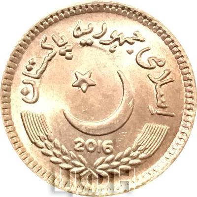 «5 рупий Пакистана монета 2016 года» (аверс).jpg