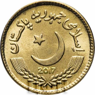 «5 рупий Пакистана монета 2017 года» (аверс).jpg