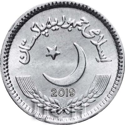«2 рупии Пакистана 2019 год» (аверс).jpg