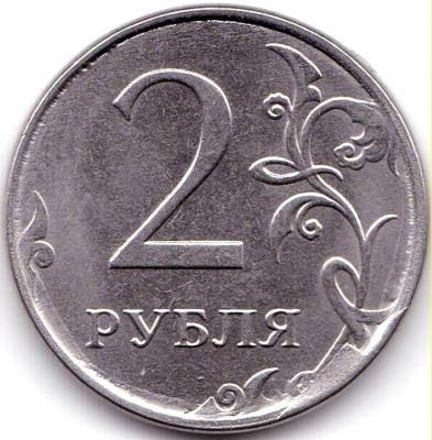 2 руб 2017ммд Скол на реверсе.jpg