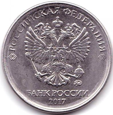 2 руб 2017ммд Скол на реверсе (2).jpg