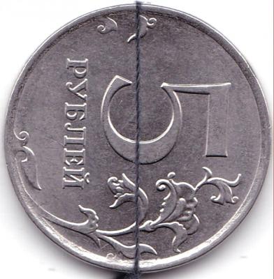 5 руб 2017ммд Поворот 90гр.jpg