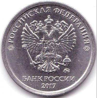 1 руб 2017ммд Полный раскол на реверсе + неб. скол (2).jpg