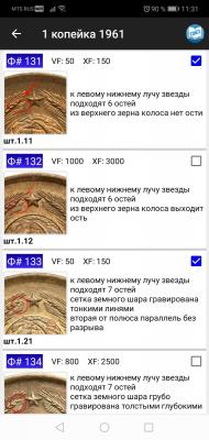 screenshot_20191209_113116_an.osintsev.allcoinrus.thumb.jpg.0e1b02e8910f916bed5f30fe5d46a86f.jpg