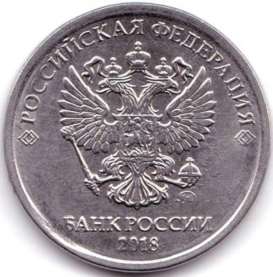 2 руб 2018ммд Скол на реверсе (2).jpg