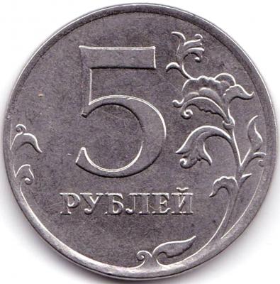5 руб 2012ммд Полный раскол(тонкий) на аверсе.jpg