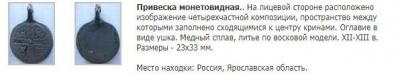 привеска (3).jpg
