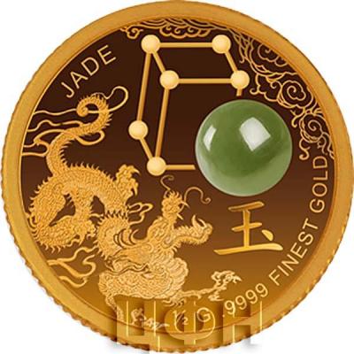 Либерия 25 долларов 2020 года «JADE» (реверс).jpg