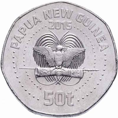 Папуа-Новая Гвинея 50 тойя, 2015 (аверс).jpg