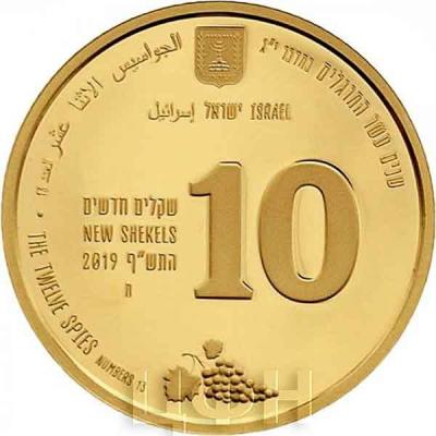 Израил 2019 год 10 шекелей «Двенадцать разведчиков» (аверс).jpg
