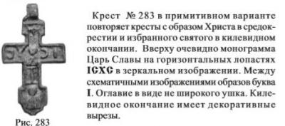 крест (2).jpg