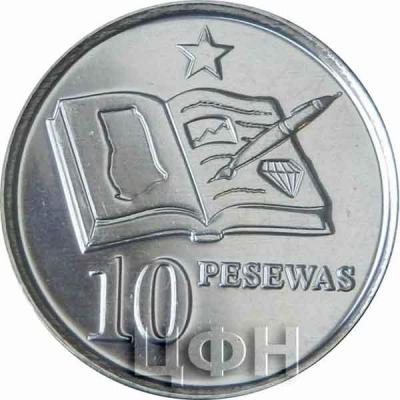 2016, 10 песев Гана (реверс).jpg