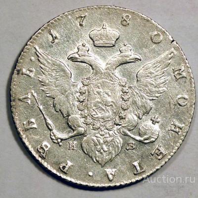 1_rubl_1780_goda_spb_iz_ekaterina_ii_xf_502_031 (1).jpg