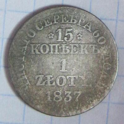1837перепутка.JPG