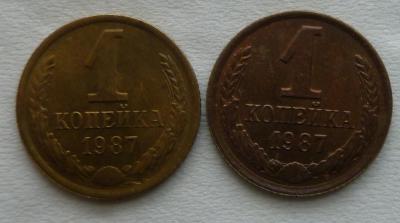 1коп.1987.JPG