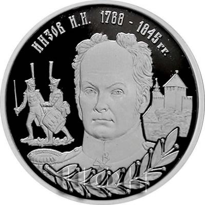 2019, Приднестровье 10 рублей «ИНЗОВ И.Н.» (аверс).jpg