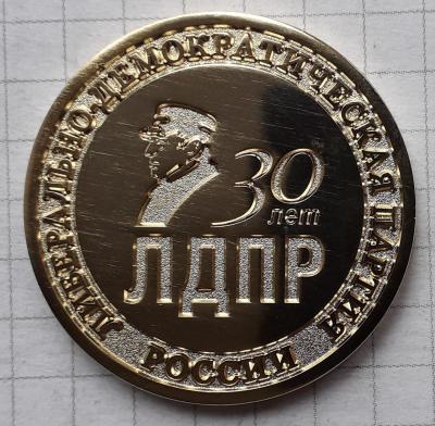 ЛДПР А.jpg