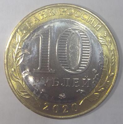 10 рублей 2020 г аверс.jpg