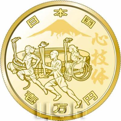 2020 год, монета Японии «TOKYO 2020 PARALYMPIC GAMES» (аверс).jpg