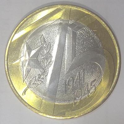 реверс 10 рублей 2020 г.jpg