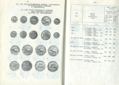 Рылов-Соболин (4).jpg