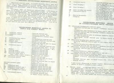 Рылов-Соболин (5).jpg