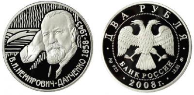 23 декабря 1858 года родился Владимир Иванович Немирович-Данченко.jpg